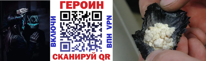 Героин герыч  где купить наркоту  Острогожск 